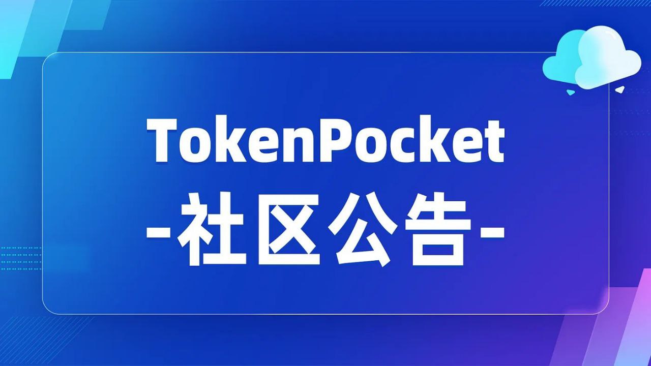 TrustWallet钱包最新版本下载 提升Trust Wallet用户体验：通过设置调整实现优化
